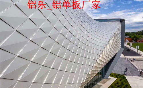 東鄉縣優質鋁單板幕墻專業生產企業 鋁樂