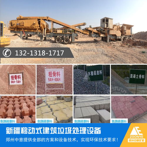 【廣西建筑材料可循環利用破碎設備南寧建筑廢料處理廠價格】- 