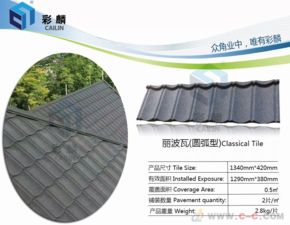 山西彩石金屬瓦廠家提供樣品