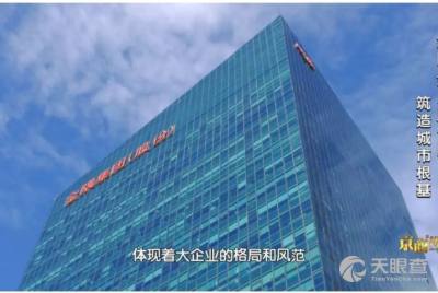 北京建筑材料集團總公司