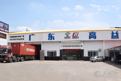 廣東高益建材科技