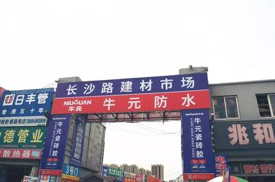 再見!長沙路建材市場!