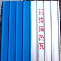 山東新泰金旺建材鋁箔瓦